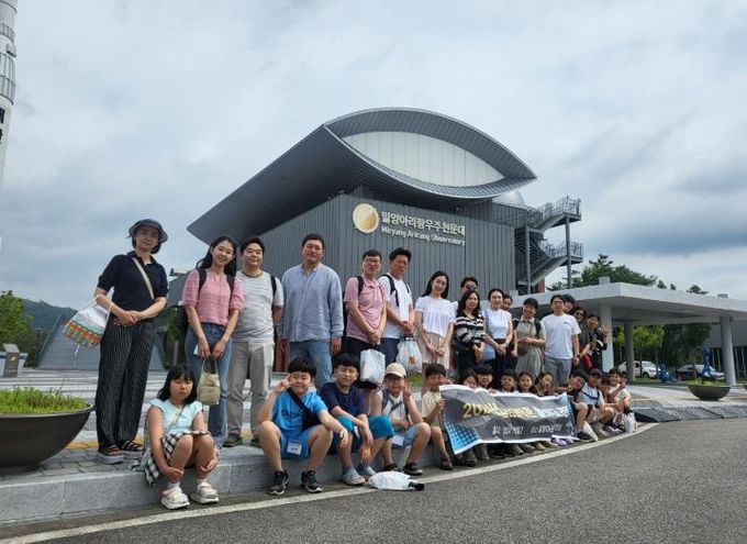 “천문대에서 외계생명체 탐사 여행해요”