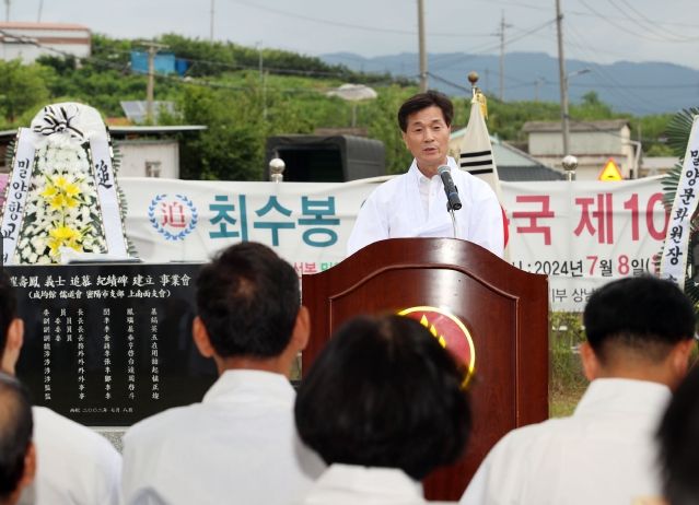 최수봉 의사 순국 103주기 추념식에서 참가자들이 대한독립만세를 외치고 있다.