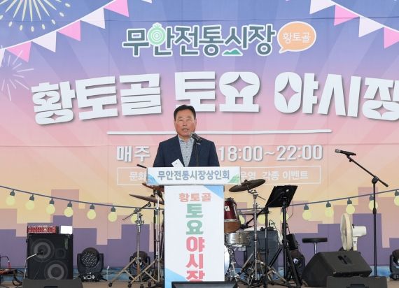 무안전통시장 황토골 야시장 개막식에서 인사말을 하는