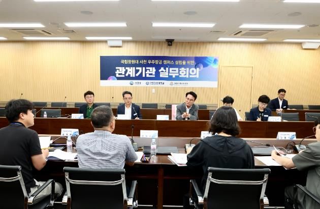 사천시 창원대 사천 우주항공 캠퍼스 25년 3월 개교 잰걸음