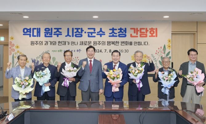 역대 원주시장·군수 초청 간담회 개최