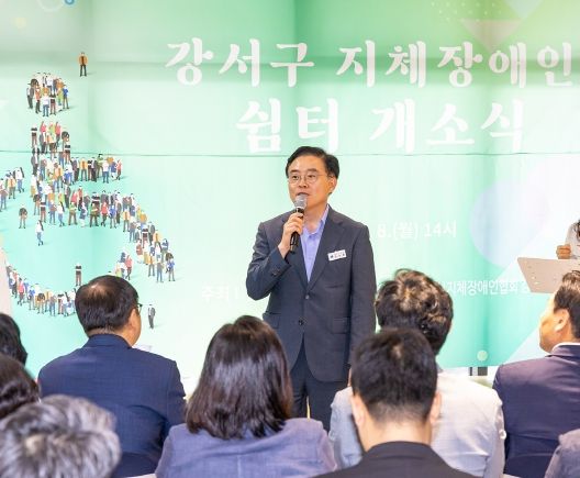 진교훈 강서구청장이 ‘강서구 지체장애인 쉼터 개소식’에서 인사말을 하고 있다.