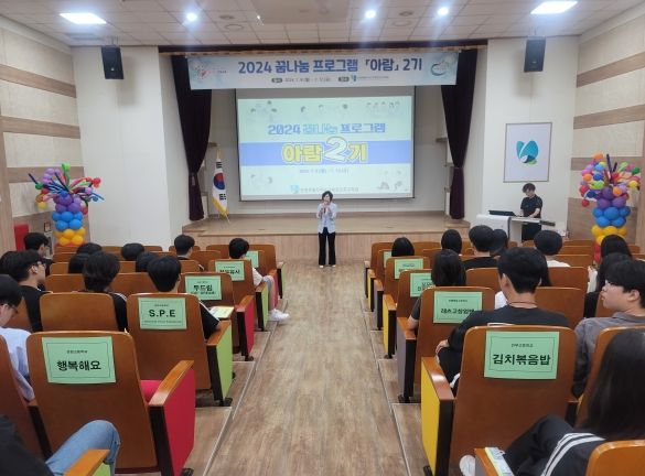 강원도교육청 진로교육원, 여름방학 중 7월 학생 진로캠프 운영
