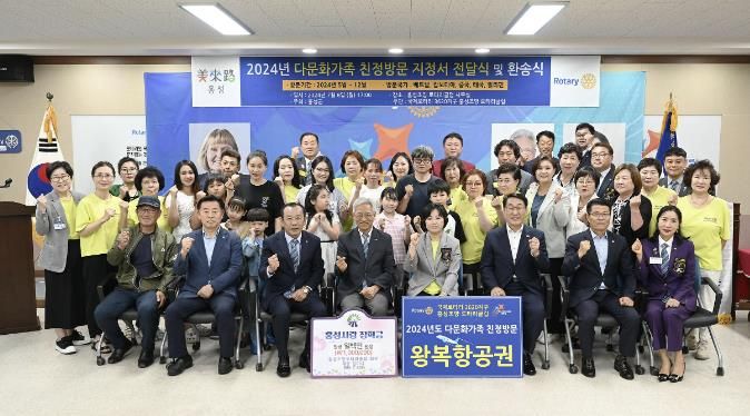 홍성군, 다문화가정 친정 보내주기 환송식 개최