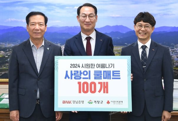 BNK경남은행 쿨매트 100개