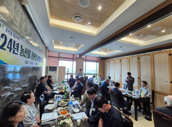 2024년 농산물 공판장 관계관 간담회 개최