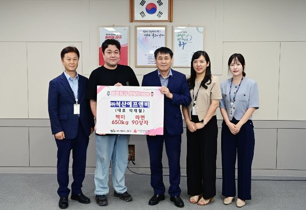 (주)석산에프앤비, 대구 동구청에 후원물품 기탁