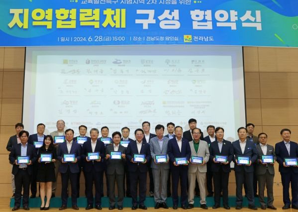 기회발전특구 이어 교육발전특구 지정 추진,