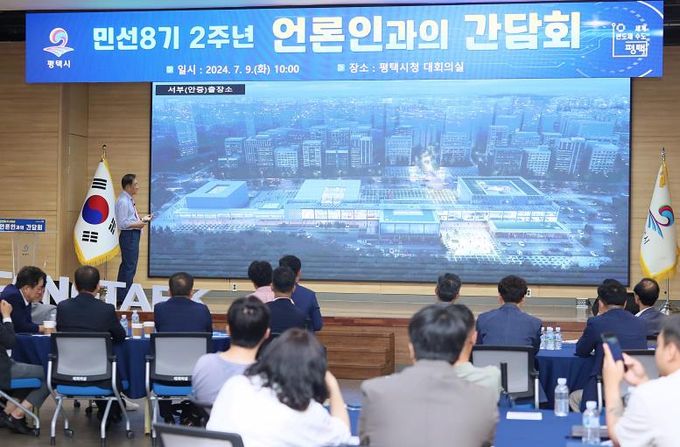 민선8기 반환점 도는 평택시