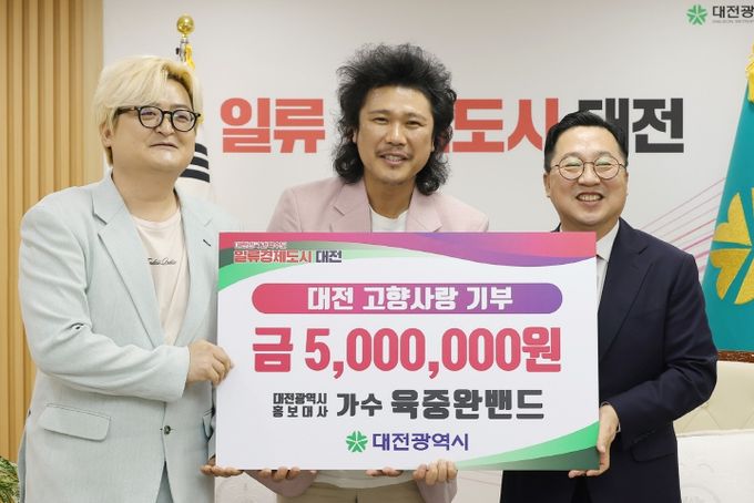 대전시 육중완밴드와 대전 0시 축제 함께해요