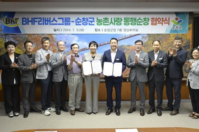 순창군, BHF리버스그룹과‘농촌사랑 동행순창’협약