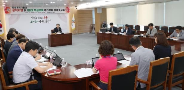 대전 동구, ‘공약사업 및 핵심과제’ 점검…민선 8기 후반기 속도낸다