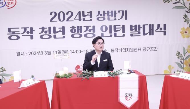 2024년 상반기 동작 청년 행정 인턴 발대식 모습