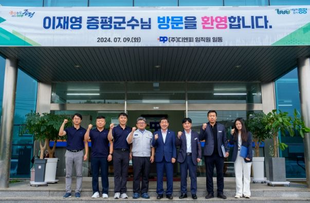이재영 증평군수, ㈜디엔피코퍼레이션 기업 현장방문 애로사항 청취