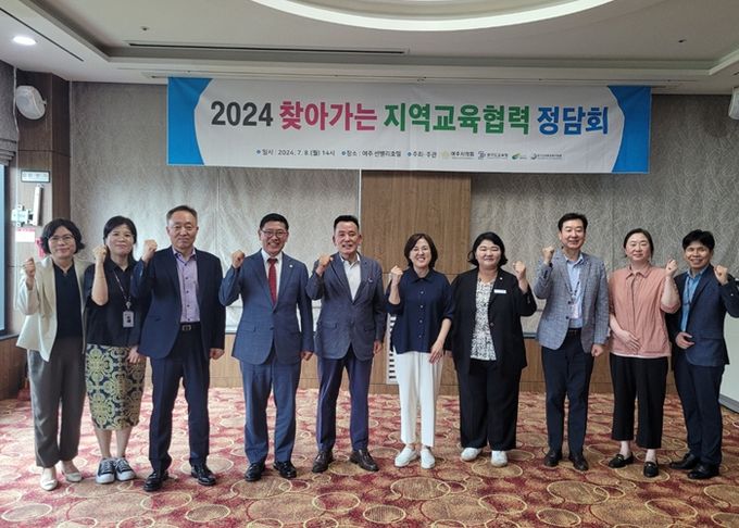 여주교육지원청, 2024 지역교육협력 정담회 개최