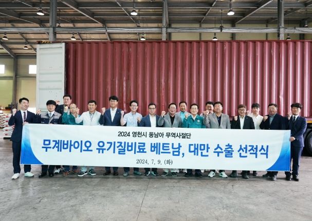 베트남을 사로 잡은 비료, ㈜무계바이오 선적식