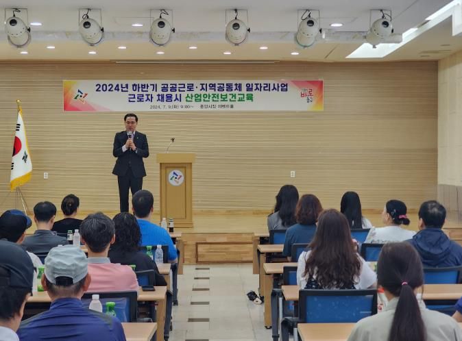 대전 동구, 2024년 하반기 공공근로 및 지역공동체일자리사업 개시