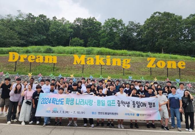 모두가 누리는 자유, 함께 이루는 통일