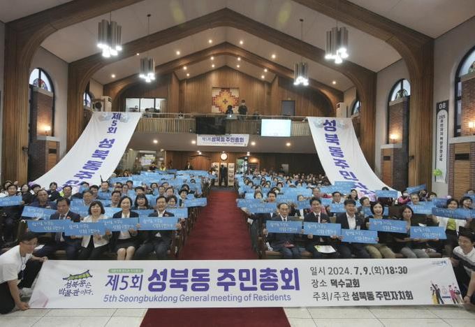 내 손으로 세우는 주민자치계획, 2만여 명 주민과 함께한 '2024 성북구 주민총회'