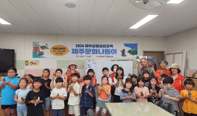 ‘제주문화나들이’ 프로그램