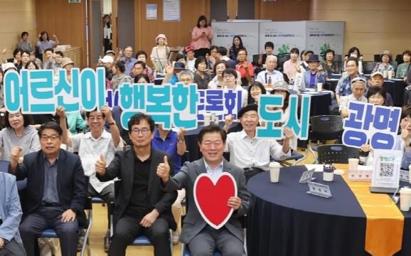 광명시는 지난 9일 시청 대회의실에서 ‘100세 시대, 어르신이 살기 좋은 도시 광명!! 웰에이징(Well-Aging) 도시 구축’을 주제로 올해 아홉 번째 청책토론회를 개최했다.