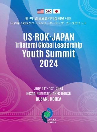 부산광역시, 한미일 청년 대표들 '지속가능한 미래 협력'을 위해 한자리에 모인다!