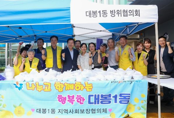 대봉1동 지사협, 초복맞이 삼계탕 나눔 행사