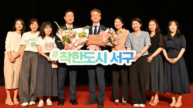 착한도시 서구, 도시브랜드대상 수상