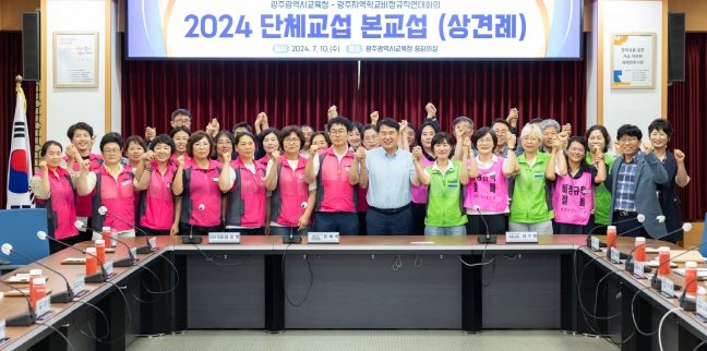 시교육청 중회의실에서 시교육청과 광주지역학교비정규직연대회의 단체 교섭 상견례 기념사진