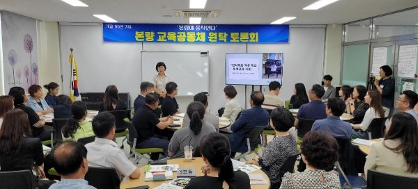 교육공동체 원탁토론회 열어