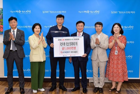 한전KPS(주) 여수사업처, 저소득 아동·청소년 위해 1천만 원 후원