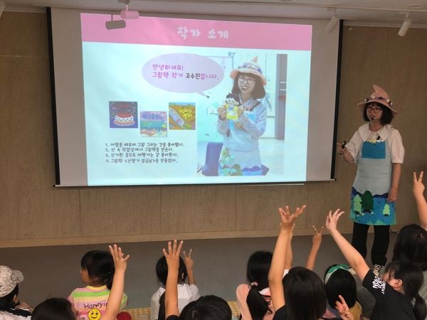 속초교육문화관, 고수진 작가와의 만남 개최