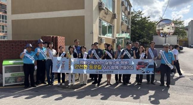 여름 방학에도 교통안전과 학교폭력 예방을 철저히!