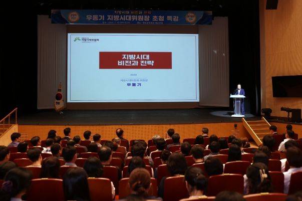 진도군, 우동기 지방시대위원회 위원장 초청 '지방시대 비전과 전략' 특별 강연