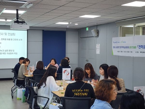 인천북부교육지원청, 교내형 전문적학습공동체 상호 컨설팅 '전학공 스몰 토크'