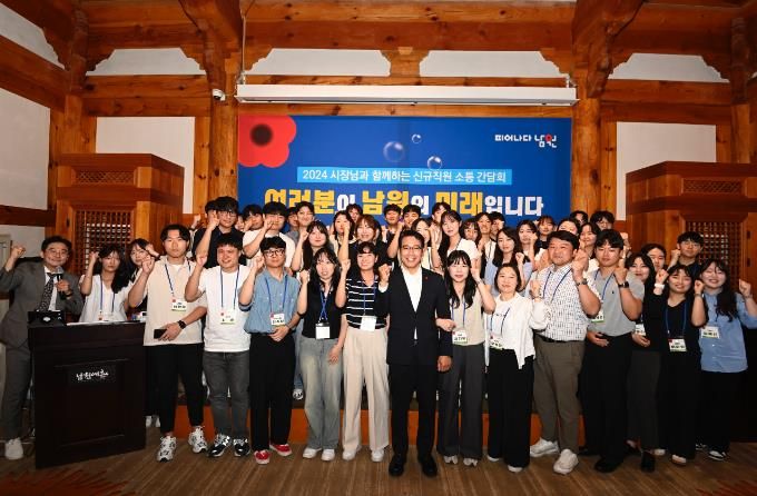 2024 시장님과 함께하는 신규직원 소통 간담회 개최