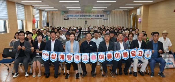 대구 남구 대명3동 건강한 여름나기 나눔 행사 개최