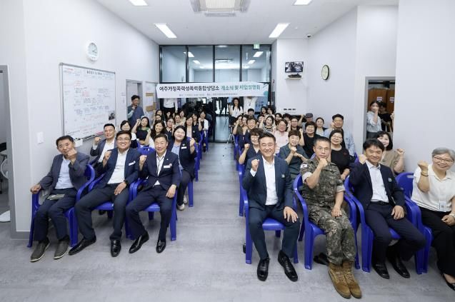 여주 가정폭력성폭력통합상담소 확장 이전 개소