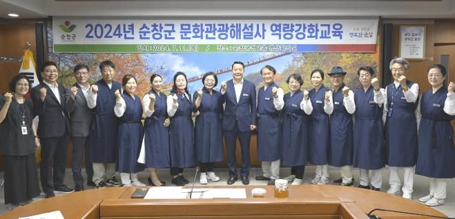 순창군, 문화관광해설사 역량강화 교육 실시