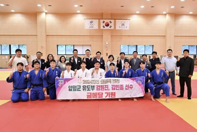 전진선 양평군수, 파리올림픽 출전 양평군청 유도 선수단 응원