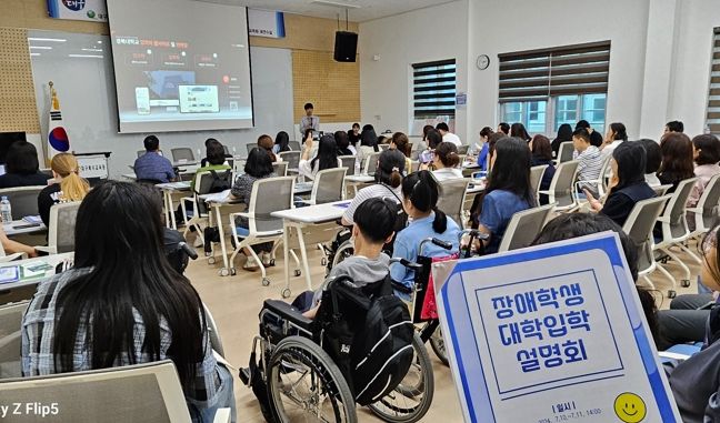 “장애학생 대학 진학 열기 뜨거워!” 대구시교육청, ‘장애학생 대학 입학 설명회’ 개최