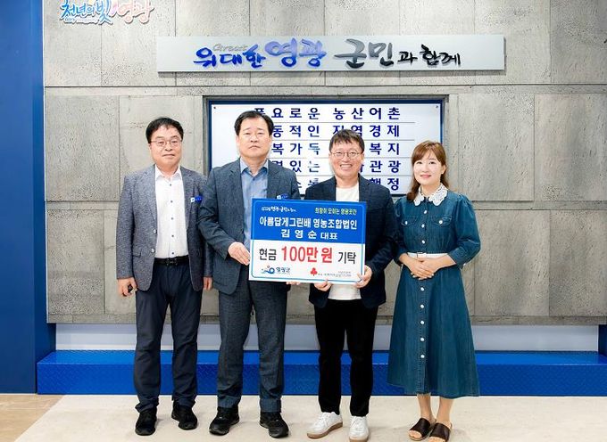 영광군 '아름답게그린배 영농조합법인'대표 김영순