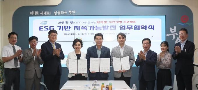부안군-글로벌ESG협회-월드비전, ESG 기반 지속가능발전 업무협약