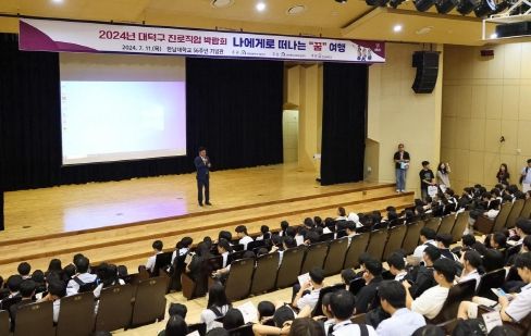 최충규 대덕구청장이 직업진로박람회에 참여한 청소년들을 대상으로 인사 말씀을 하고 있다.
