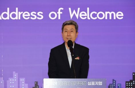 포항시가 11일 체인지업그라운드에서 인구정책 심포지엄을 개최했다.