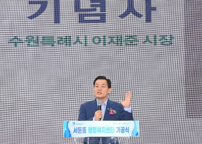 이재준 수원시장이 기념사를 하고 있다.