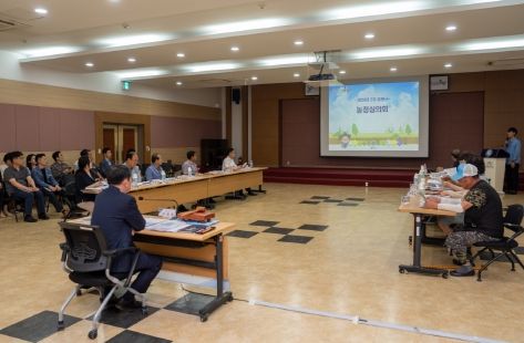 증평군, 농업발전계획 수립 위한 농정심의회 개최