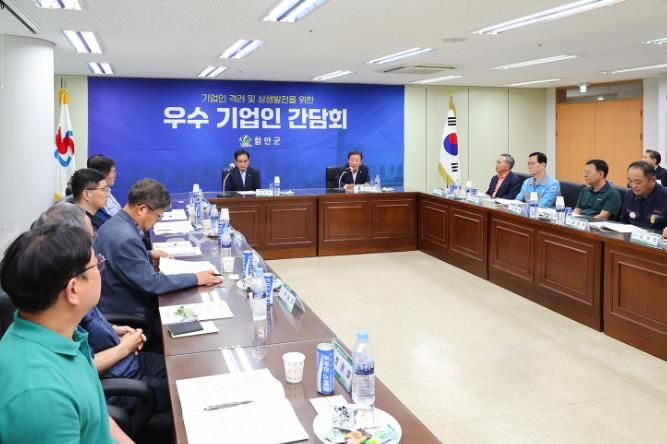 함안군, 우수기업 육성 위한 현장 소통 간담회 개최