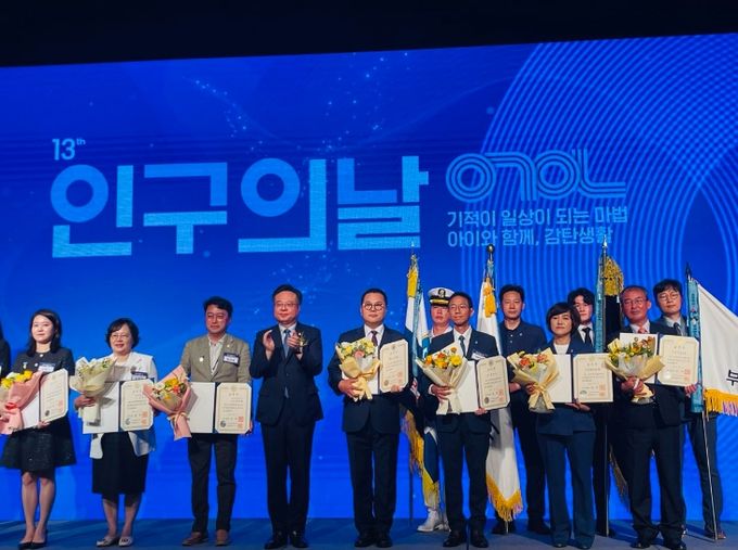 '제13회 인구의 날 기념식'에서 국무총리 표창 수상
