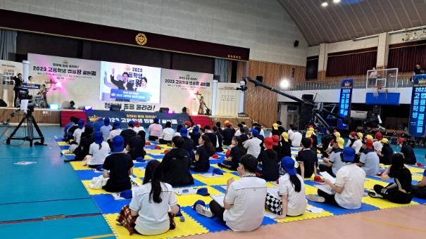 부산교육청, 고등학생 법률왕 골든벨 개최